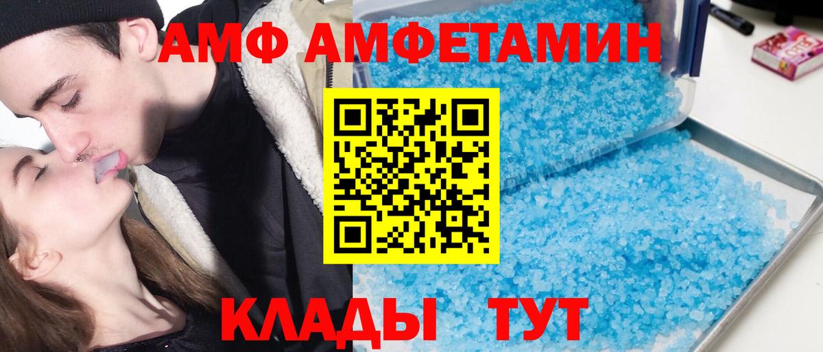 Владикавказ  Amphetamine  Вход с VPN  АМФЕТАМИН 98% 
