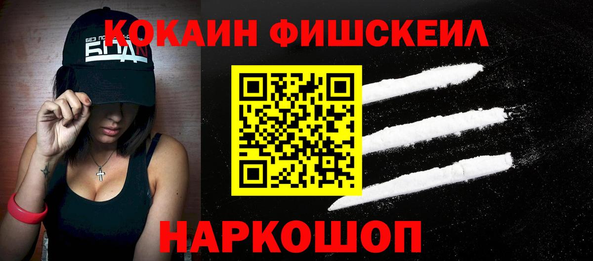 COCAIN Перу  Вход с VPN  Кокаин VHQ  Владикавказ 