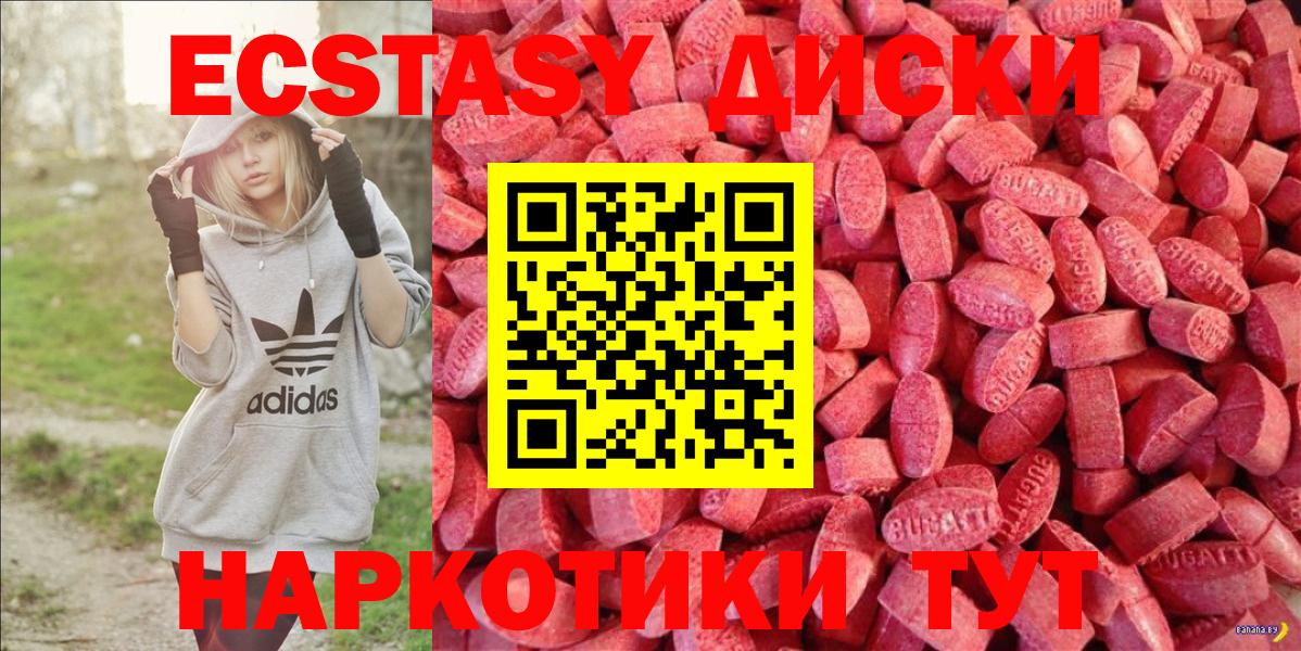 Экстази XTC Владикавказ