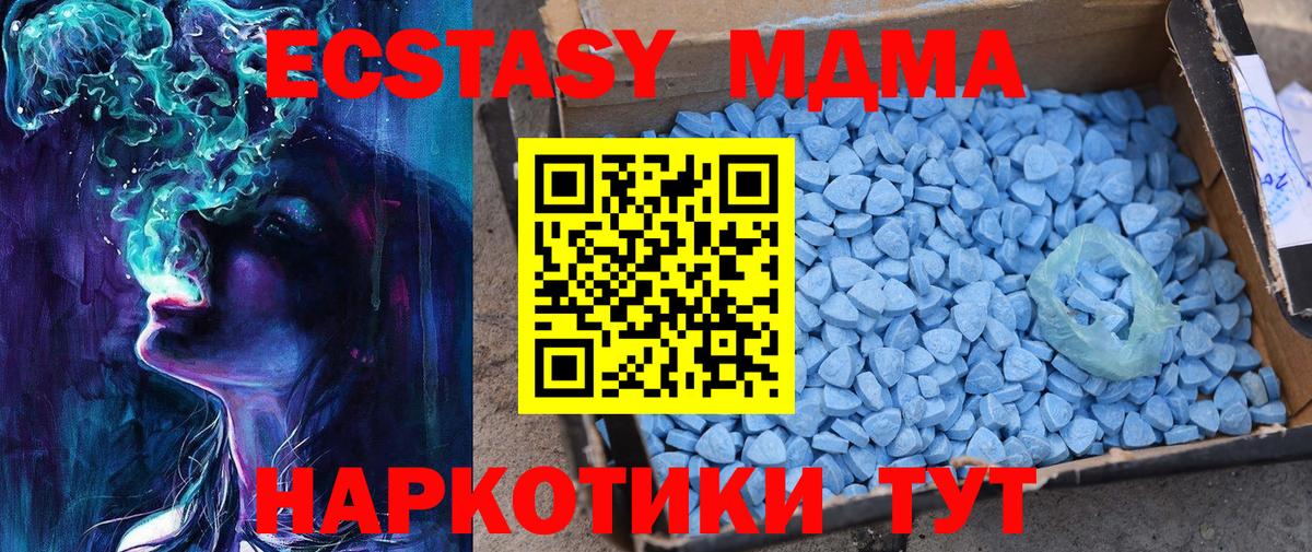 Экстази круглые  Вход с VPN  Ecstasy TESLA  Владикавказ 