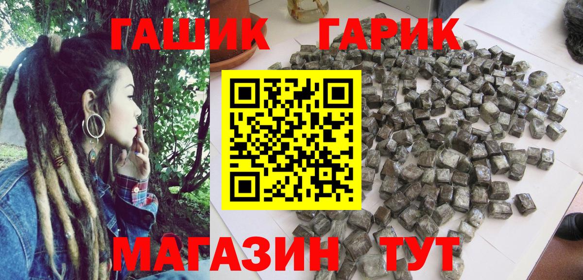 Владикавказ  где можно купить   ГАШ Premium  ГАШ  Вход с VPN  ГАШИШ индика сатива 