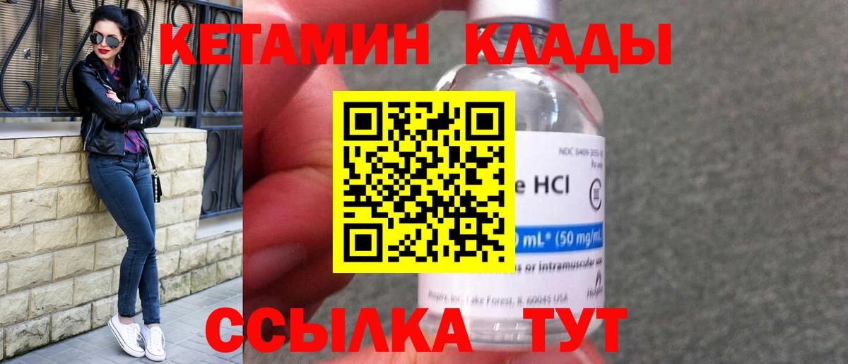 Кетамин VHQ  ОМГ ОМГ как зайти  Владикавказ  Вход с VPN  Кетамин ketamine 