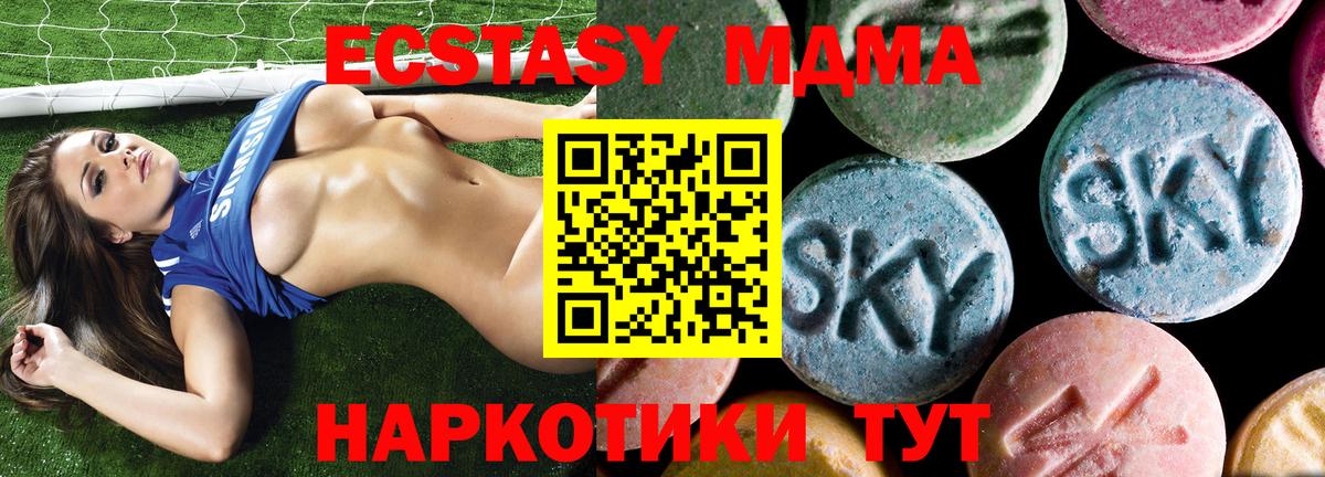 Владикавказ  МДМА crystal  МДМА  Вход с VPN  MDMA crystal 