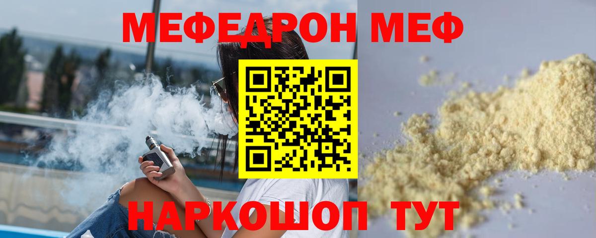 МЕФ мука Владикавказ