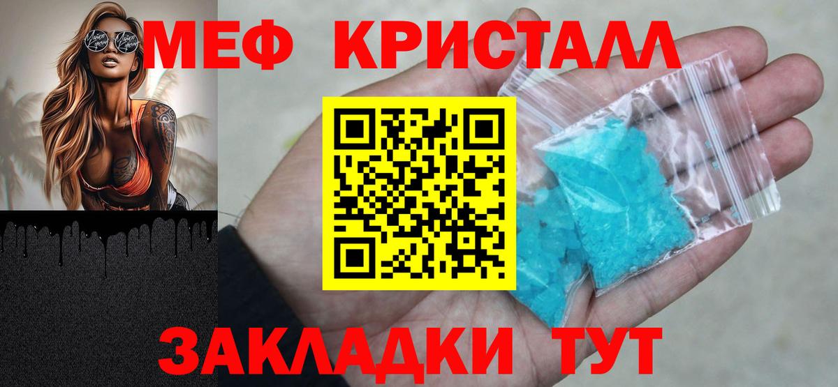 Владикавказ  МЯУ-МЯУ 4 MMC  МЯУ-МЯУ  МЯУ-МЯУ mephedrone  Вход с VPN 