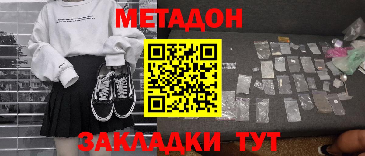 блэк спрут как зайти  МЕТАДОН белоснежный  Вход с VPN  Владикавказ  Метадон VHQ 