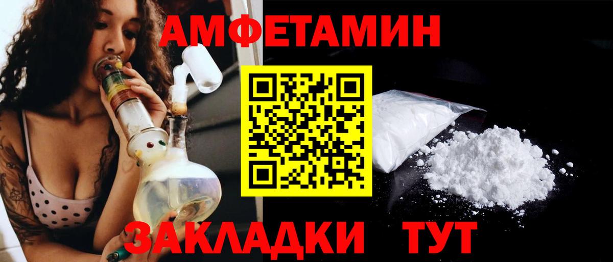 Первитин  МЕТАМФЕТАМИН кристалл  Вход с VPN  Владикавказ 