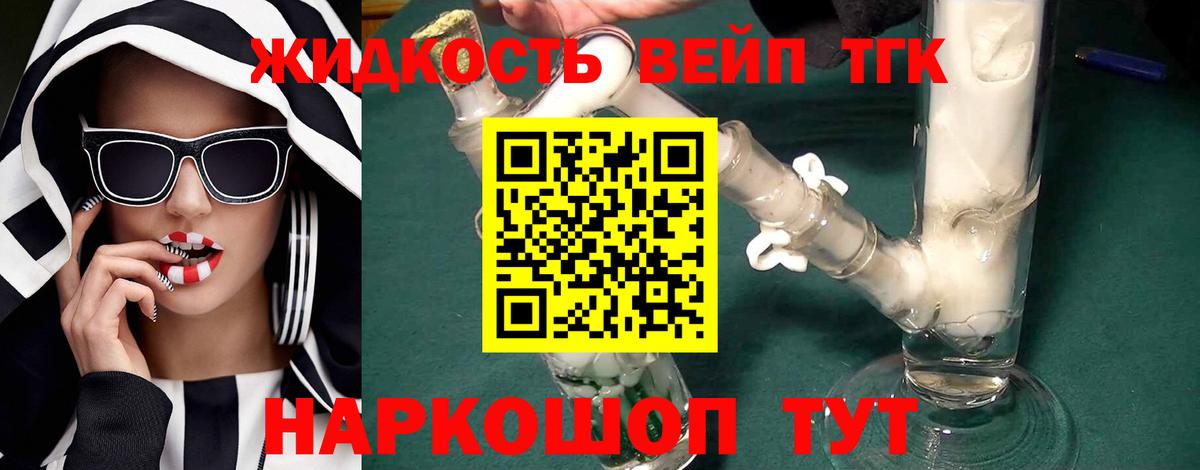 Владикавказ  Дистиллят ТГК вейп  Вход с VPN 